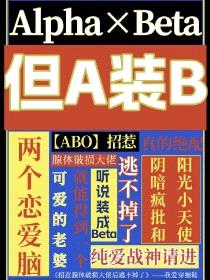 [ABO]招惹腺体破损大佬后逃不掉了封面