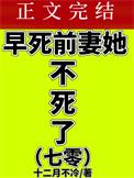 七零之早死前妻她不死了封面